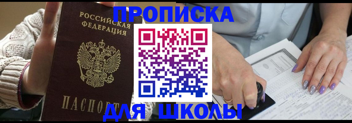 временная регистрация гарантия в Гуково
