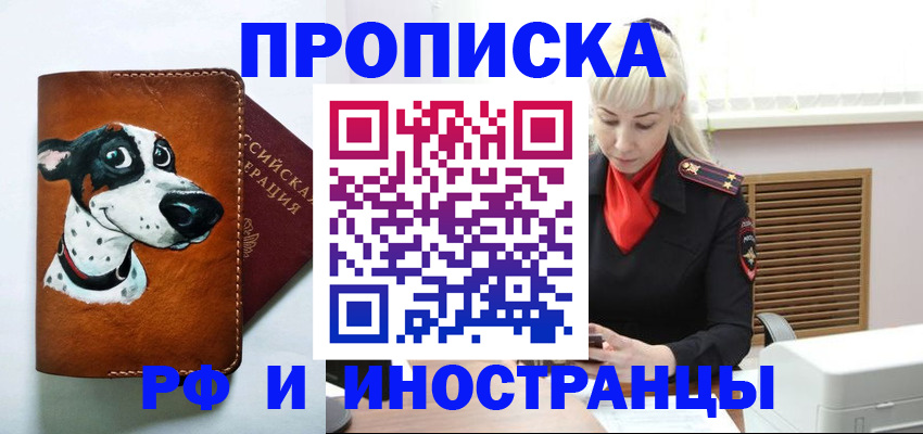 временная регистрация гарантия в Гуково
