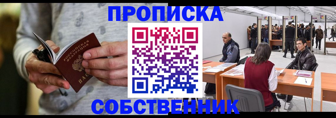 временная регистрация 2025 в Гуково